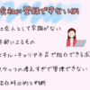派遣の登録会で落ちる時、断られる時｜登録できない理由と対策を解説