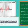 派遣の仕事が決まらない・紹介されない時の５つの対策法