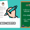 派遣登録時の経歴詐称はバレる？前職確認の有無と派遣会社の本音