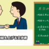 派遣の時給を上げる交渉術。コツは就業前とWin-Winの関係