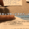 スタッフサービスのカード
