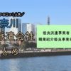 神奈川県の人材派遣会社おすすめ｜優良派遣事業者の一覧と単発派遣まとめ